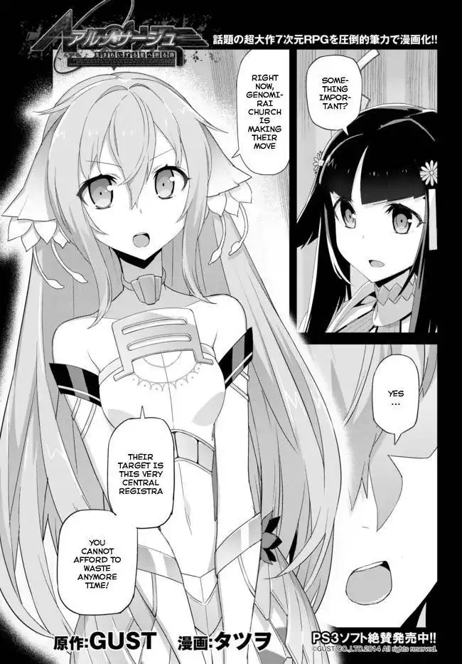 Ar no Surge - Umareizuru Hoshu e Inoru Uta Chapter 4 1